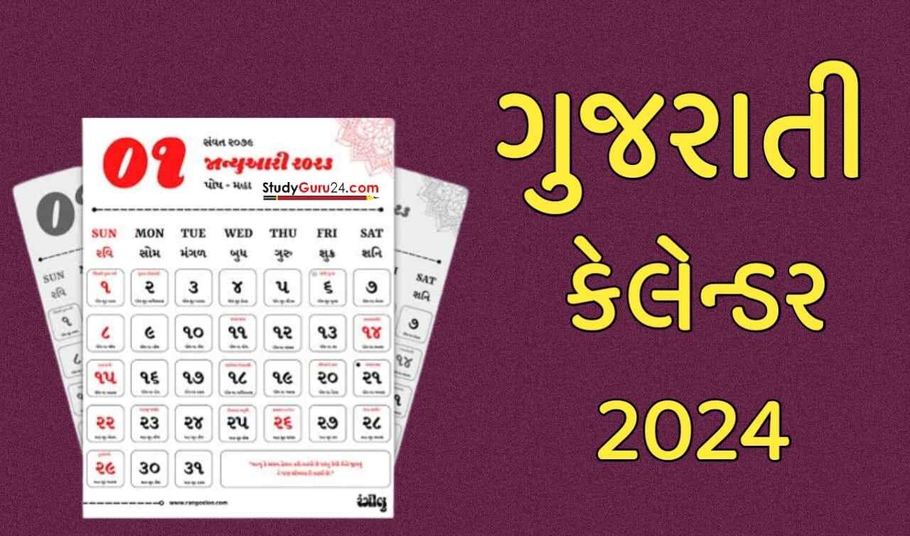 Gujarati Calendar 2024