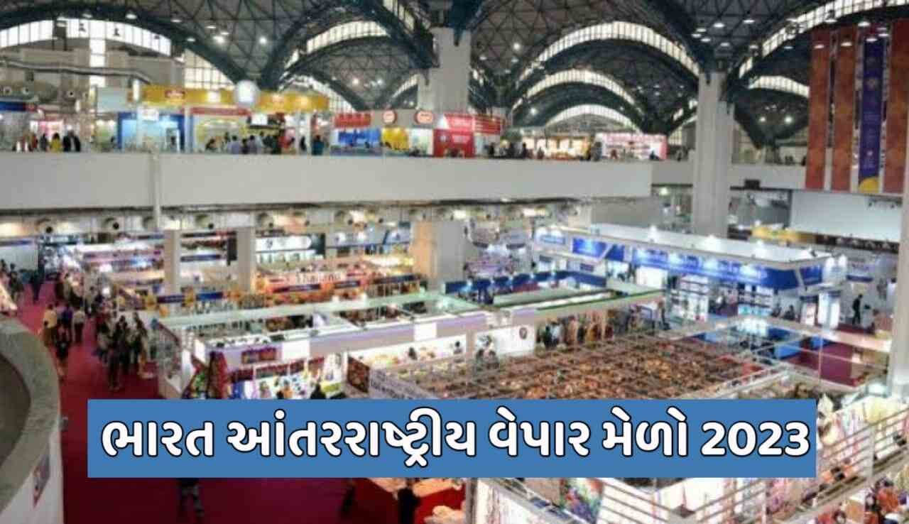 India International Trade Fair 2023