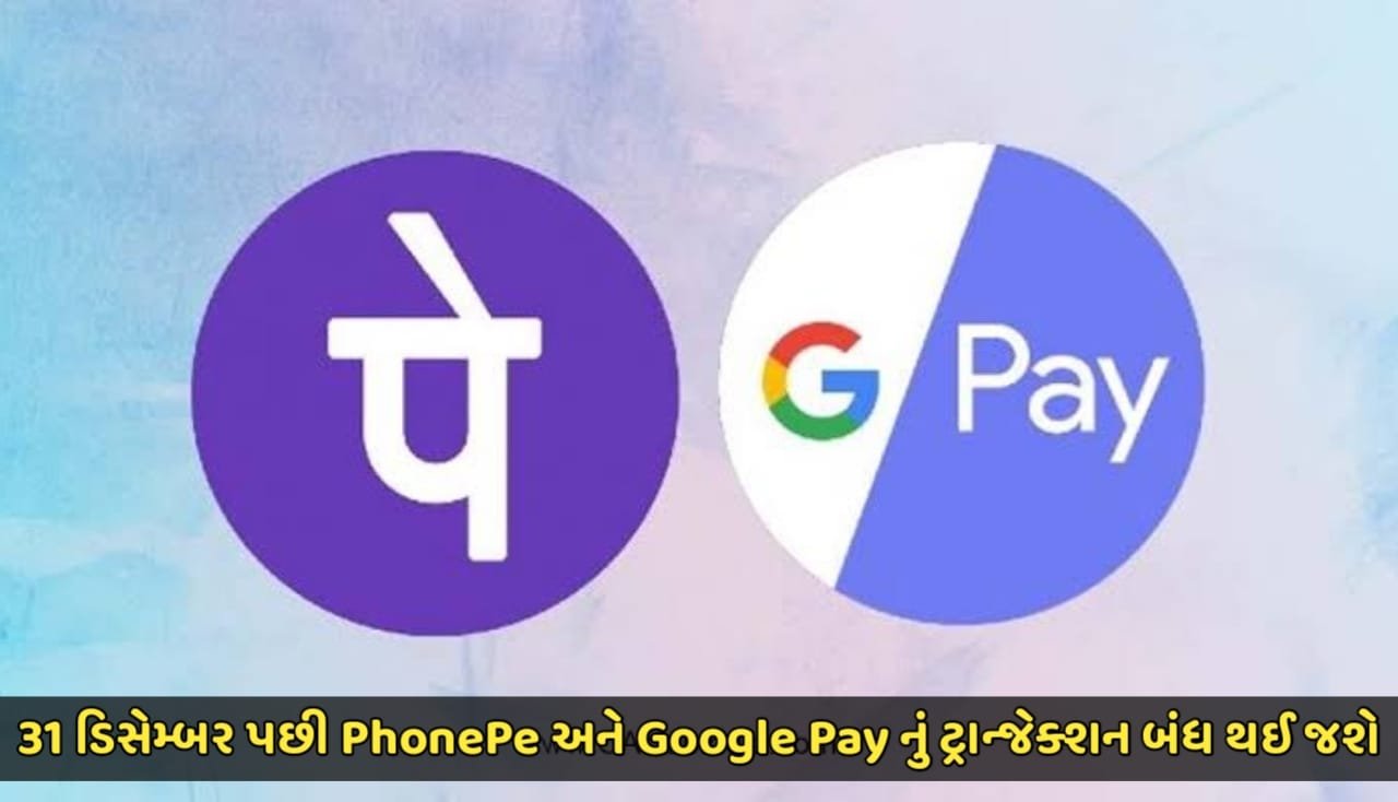 NPCI UPI ID