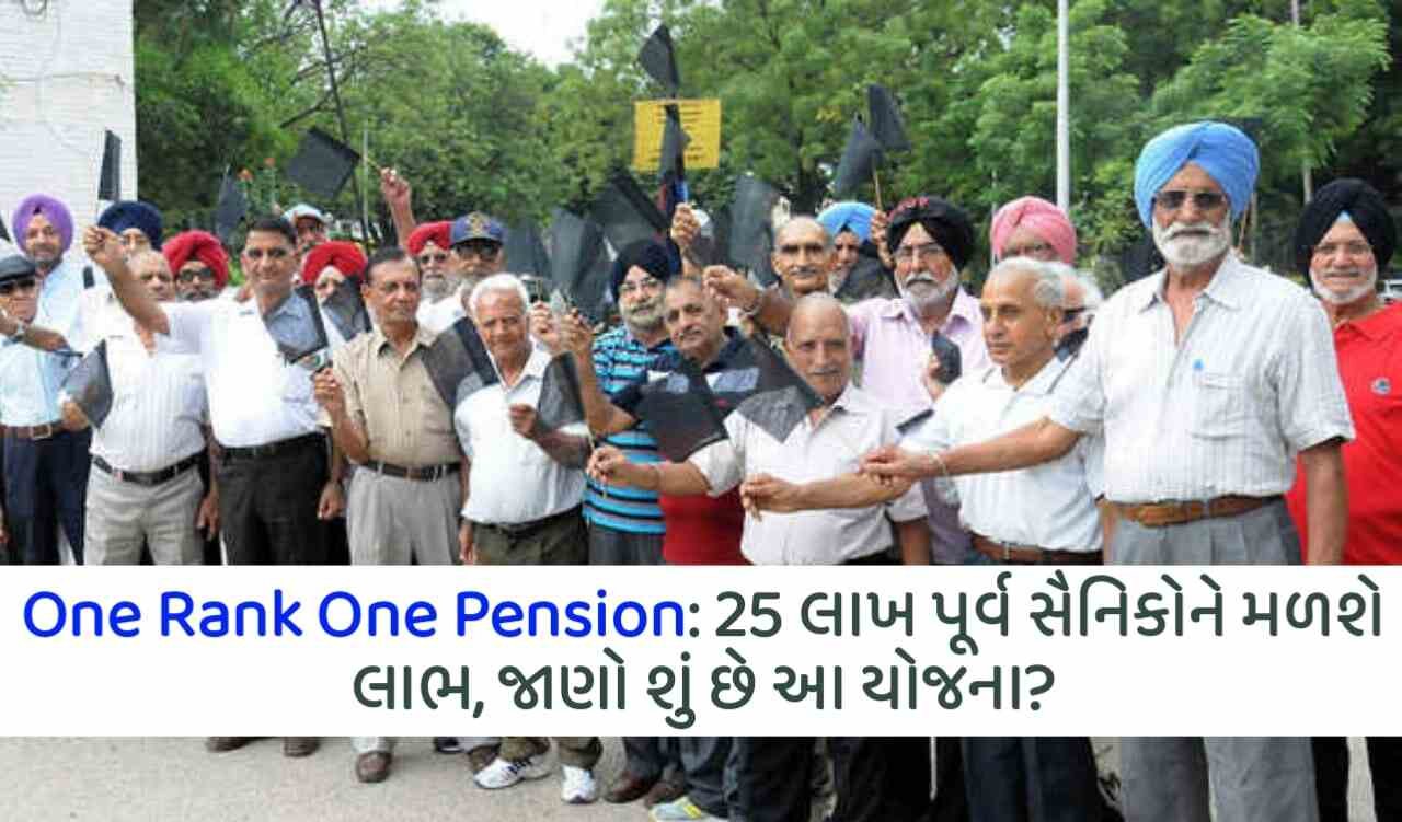 One Rank One Pension