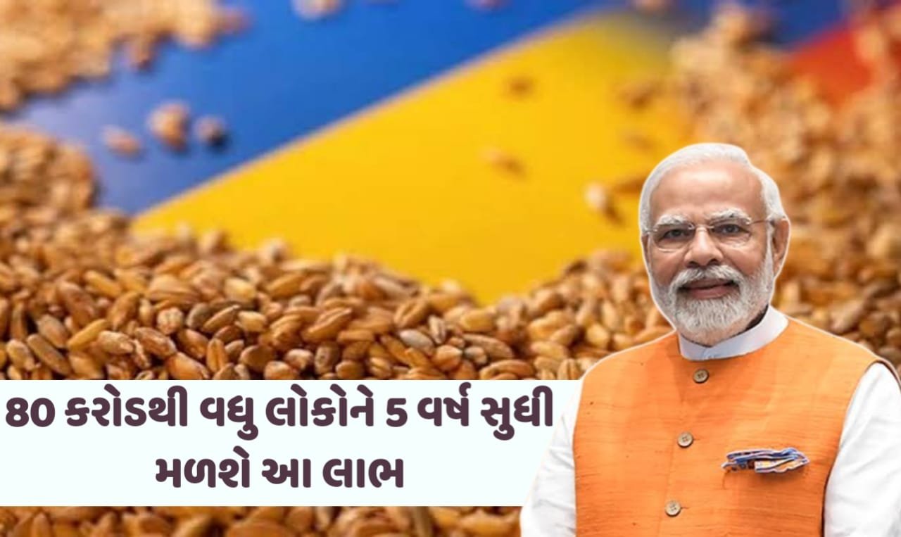 PMGKAY Yojana: