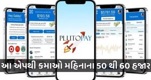 Pluto App Earn Money