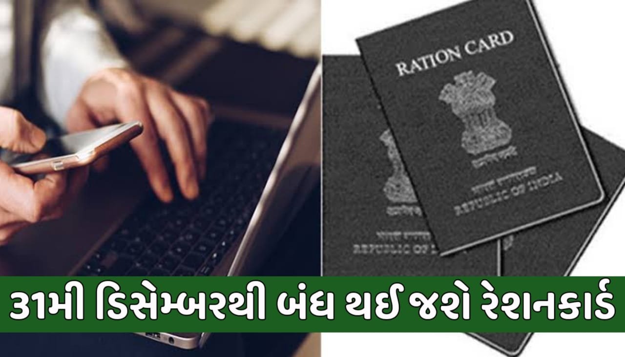 Ration Card