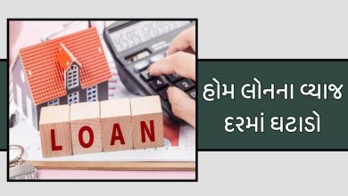 SBI Home Loan: