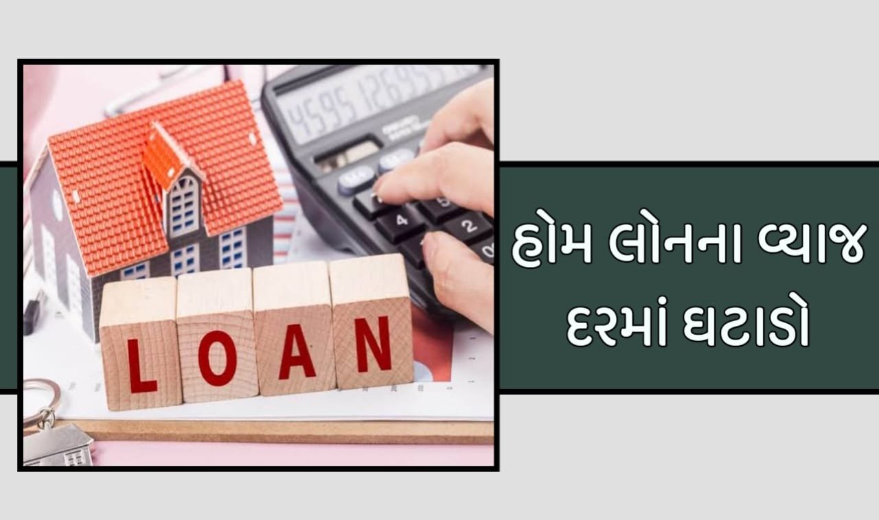 SBI Home Loan: