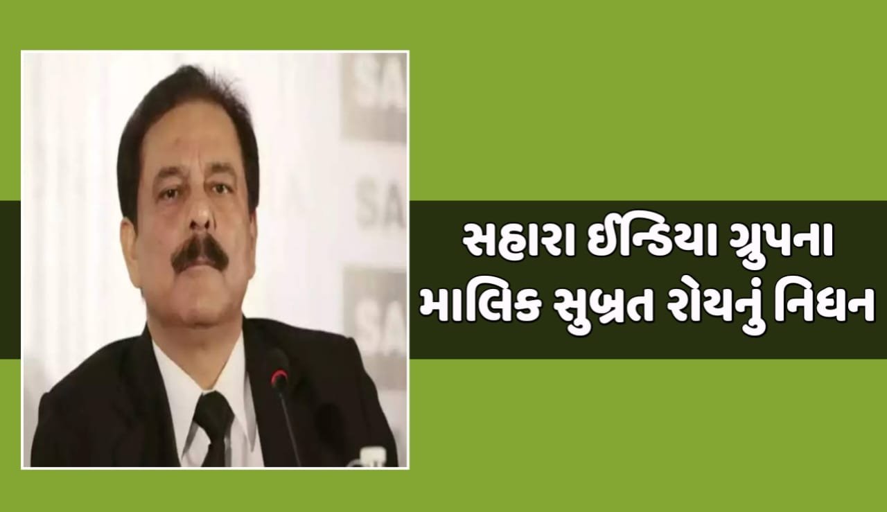 Sahara India Group owner Subrat Roy passes away