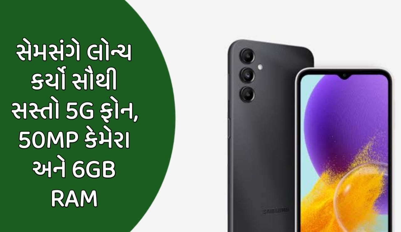 Samsung Galaxy M44 5G