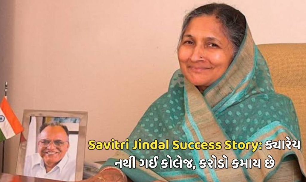 Savitri Jindal Success Story