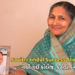 Savitri Jindal Success Story