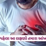 Symptoms Of Heart Attack