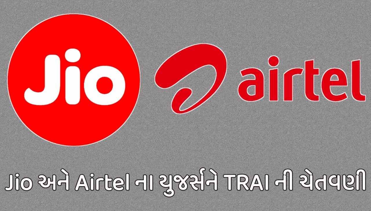 TRAI Order