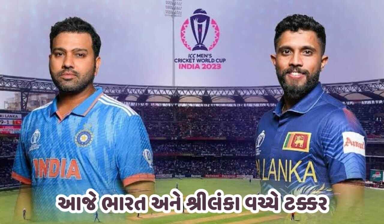 આજે ભારત અને શ્રીલંકા વચ્ચે ટક્કર, આ મેચ જીતવી ખૂબ જ જરૂરી