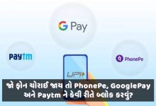 Phonepe Googlepay Paytm